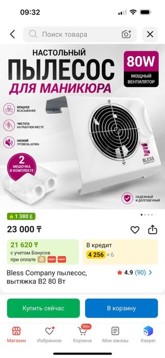 продам пылесос для маникюра