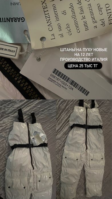 Пуховики детские итальянские