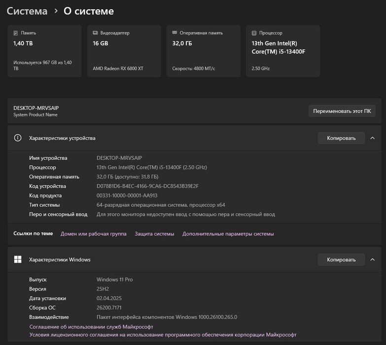 Игровой компьютер