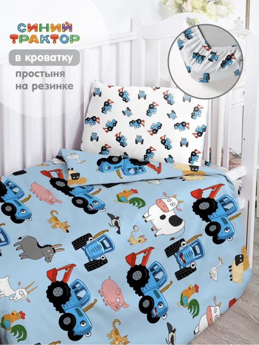 Детское постельное белье