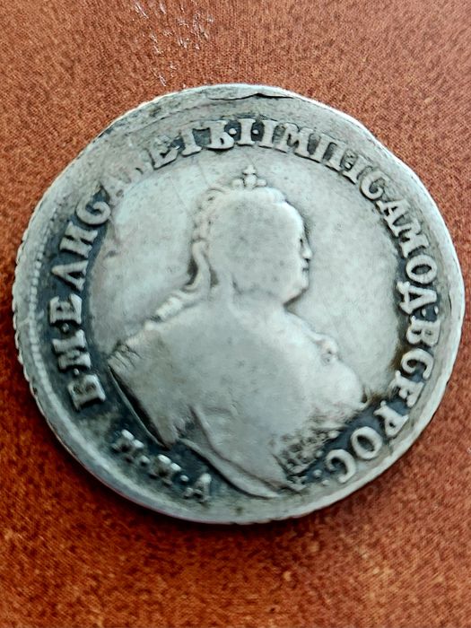 1/4 Ruble 1747 Rusia/Elisabeta,  Argint.