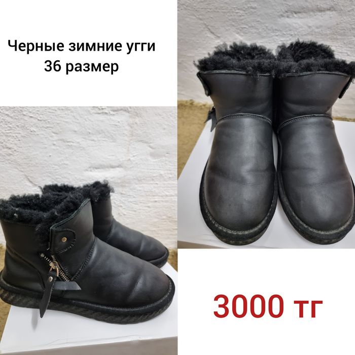 Детский и женские обуви