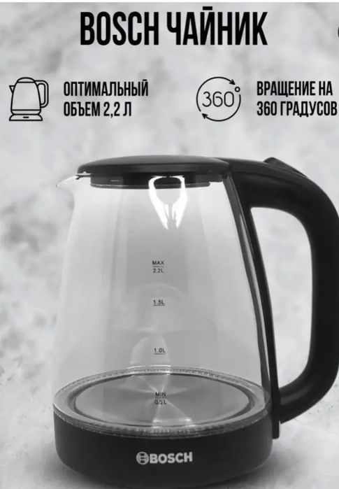 Электрический чайник