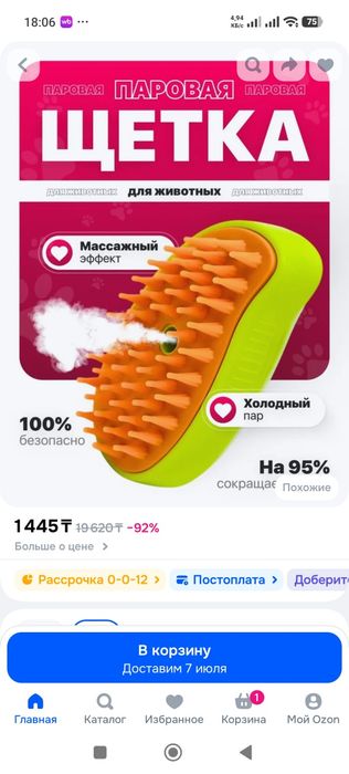 Товары для животных