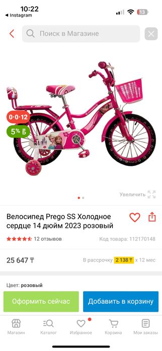 Срочно продам велосипед