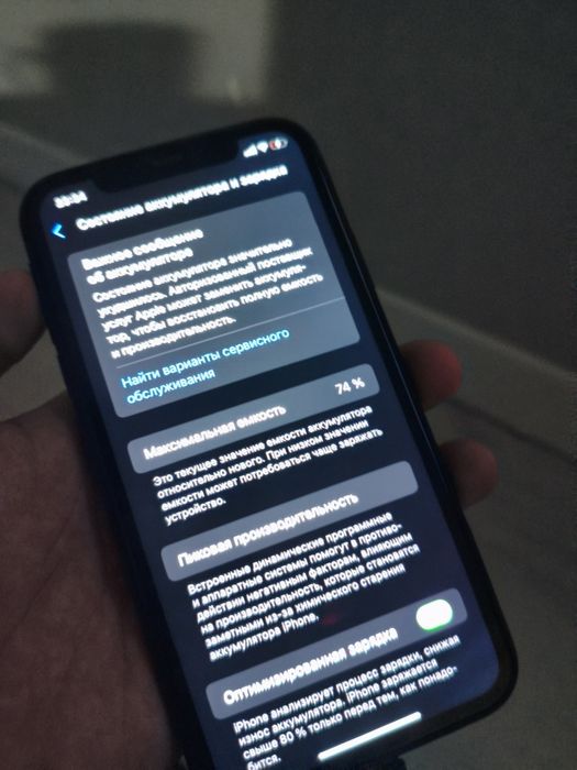 Обменяю iPhone 11