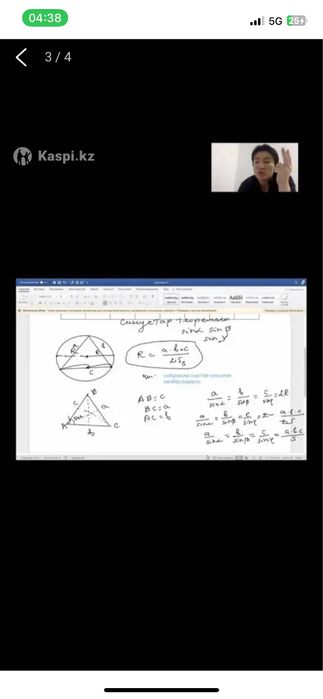 Репетиторы Астаны