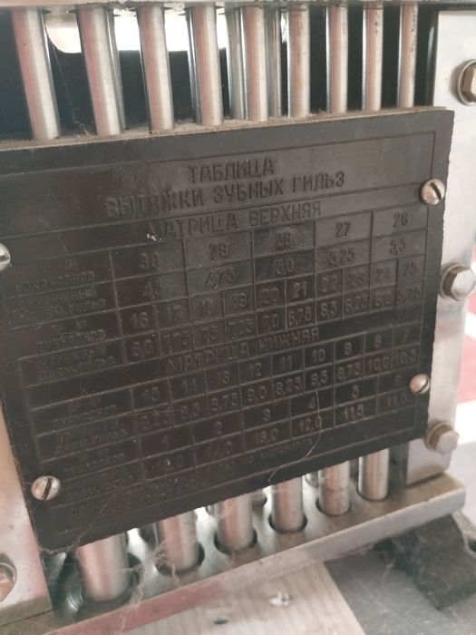 Зъботехнически апарат Самсон