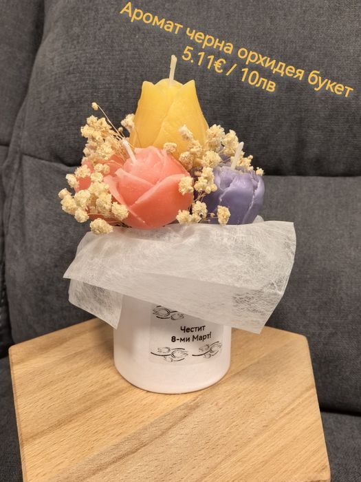 Ароматни ръчно изработени свещи