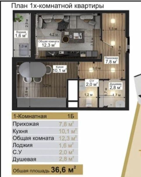 Ipoteka kredit va Subsidiya bor. 1 xonali, Sokin Makon 36,6m2, 1/7/16