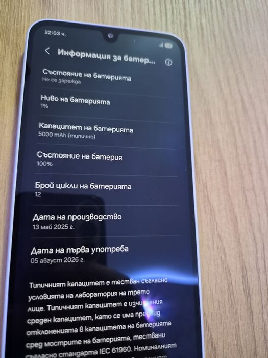 Samsung a26 128gb