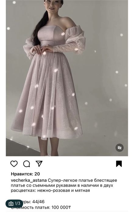 Бальное красивое платье