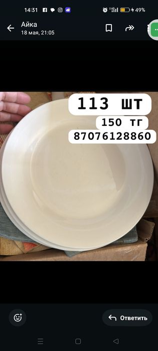 Продам посуды состояние отличное