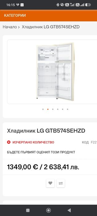 Хладилник LG GTB574SEHZD