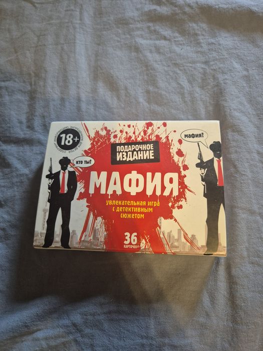 Настольная игра Мафия