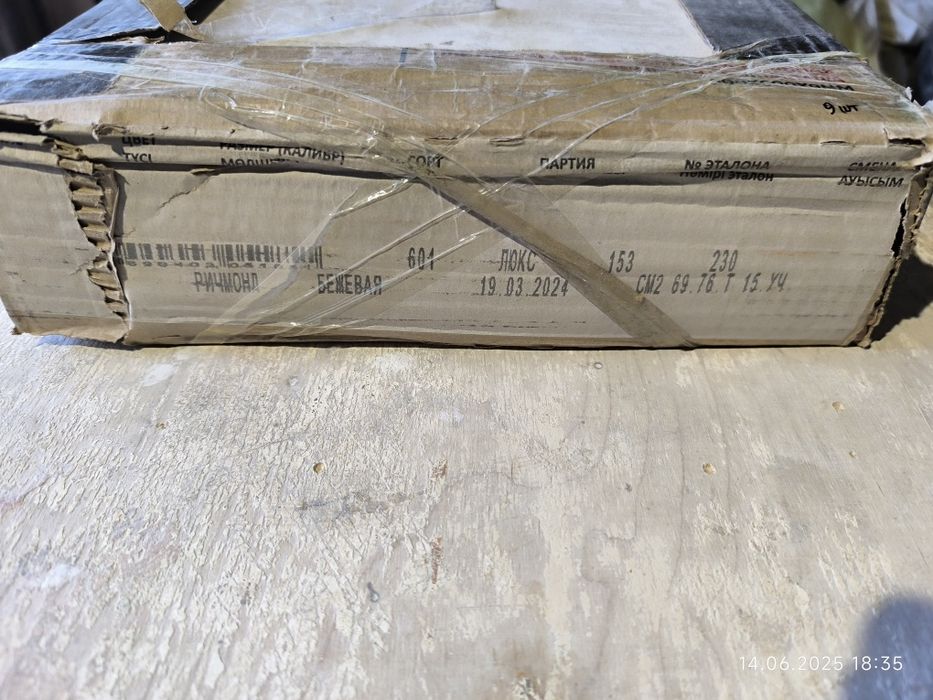 Продам плитку кафельную настенную