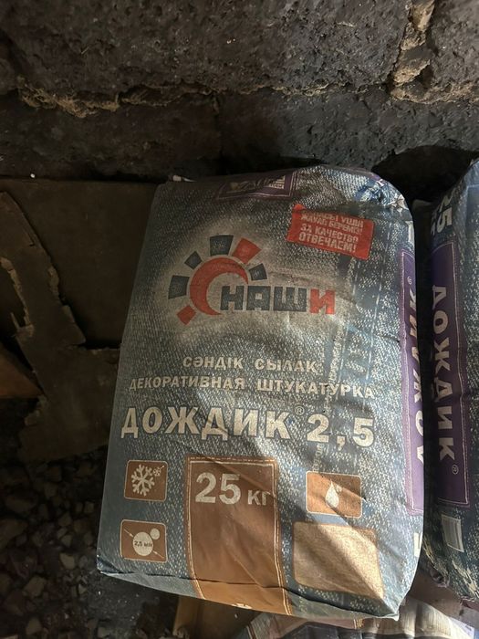 Продам смеси штукатурка