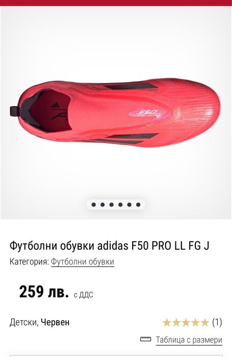 Детски футболни обувки Adidad