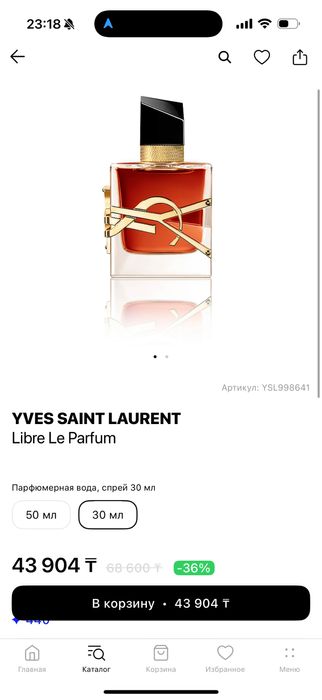 Духи Ysl Libre Le