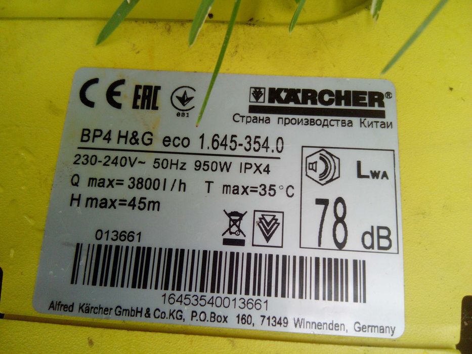 Pompa de apa Karcher - udat , irigat gradina