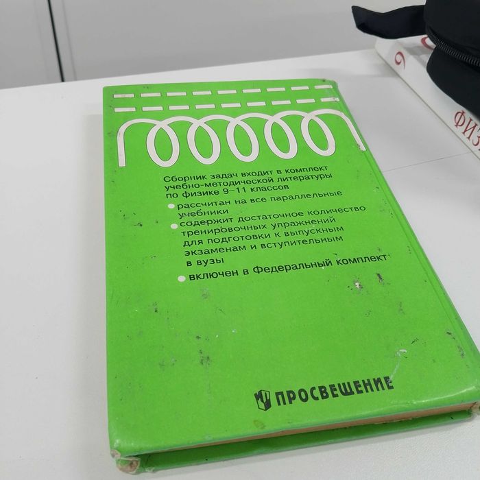 учебник по предмету бобров