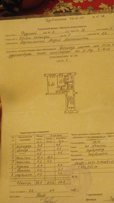 Продам 2х комнатную квартиру