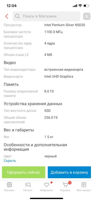 Asus E410M 90NB0Q15 M00A50 черный