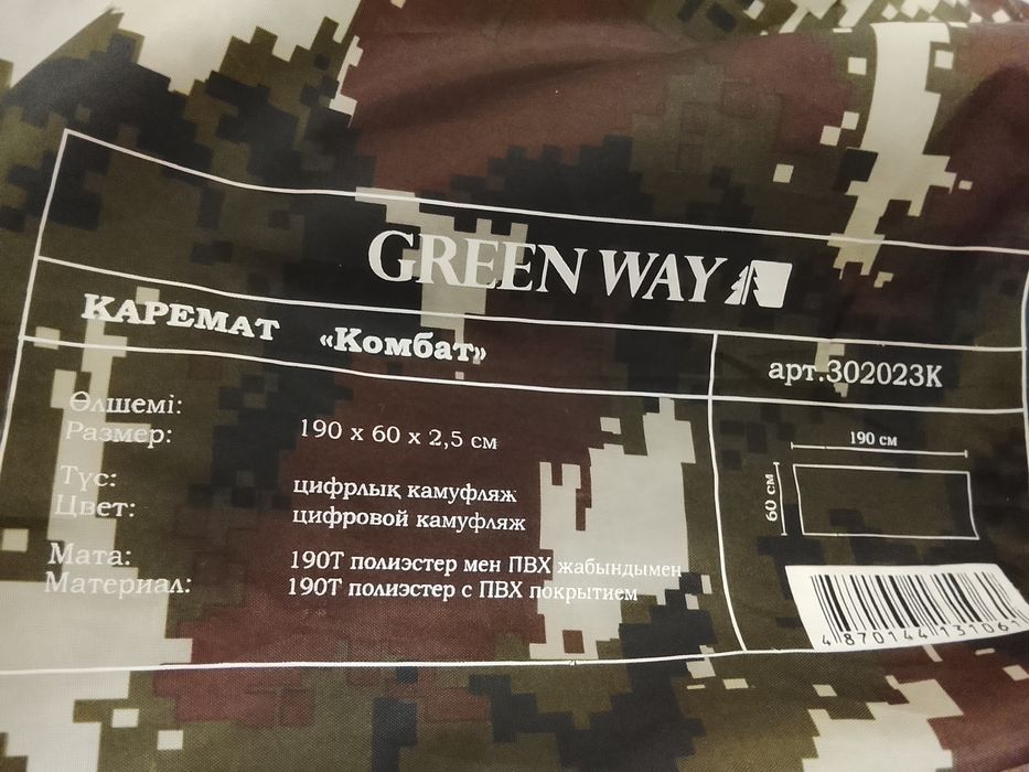 Каремат "комбат" Green Way