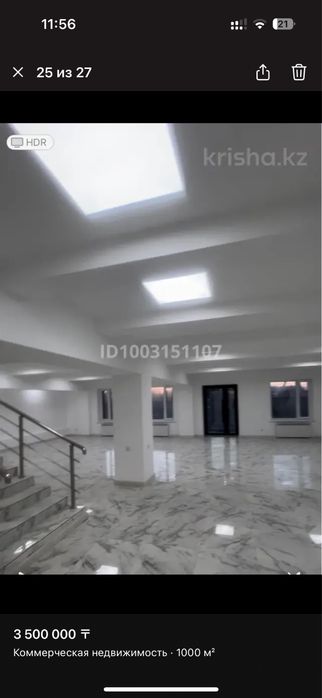 Коммерческое помещения