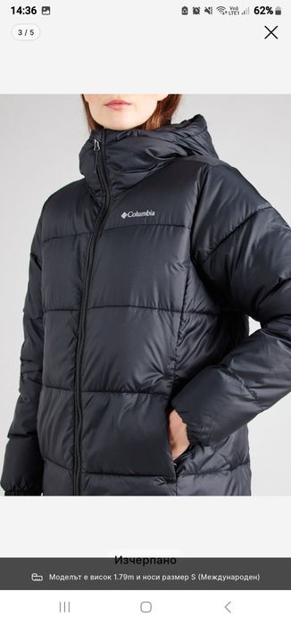 Columbia Puffect II яке