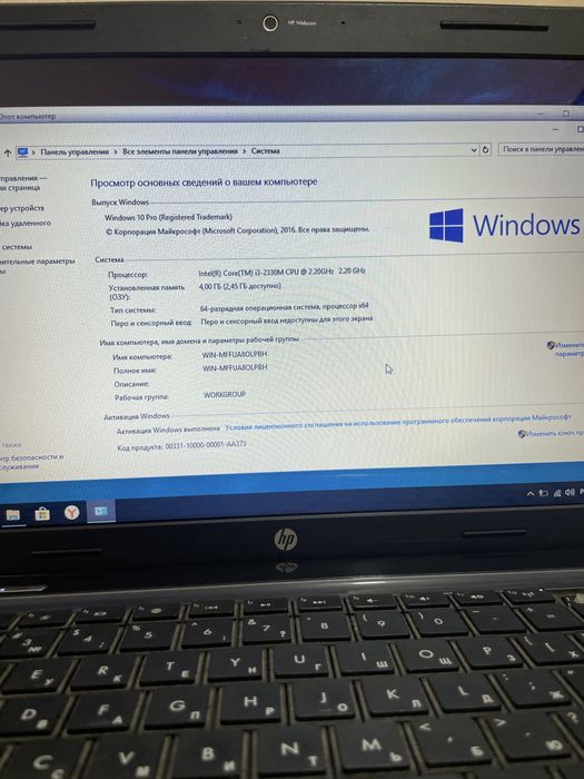 Продам ноутбук НР