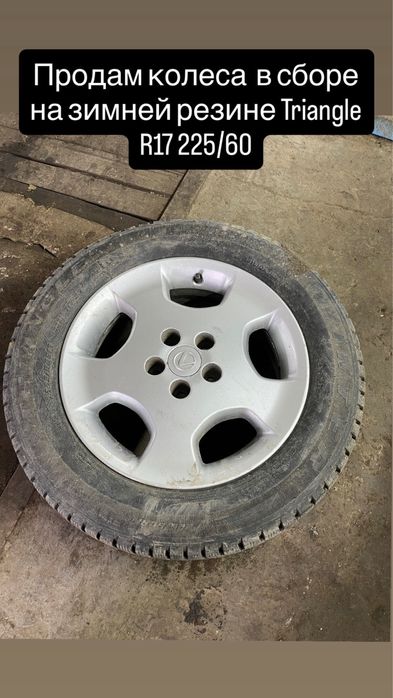 Колеса в сборе на Lexus RX