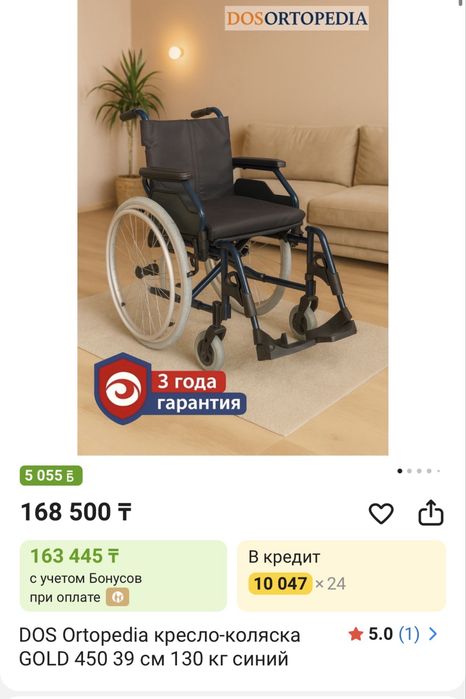 СРОЧНО  Продам  новую инвалидную коляску  от DOS Ortapedia GOLD 450
