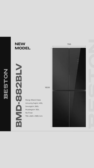 BMD-882BLV не болшой семейный холодильник