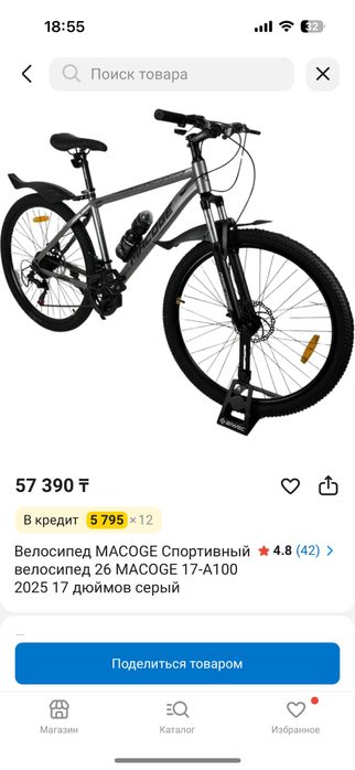 велосипед macoge