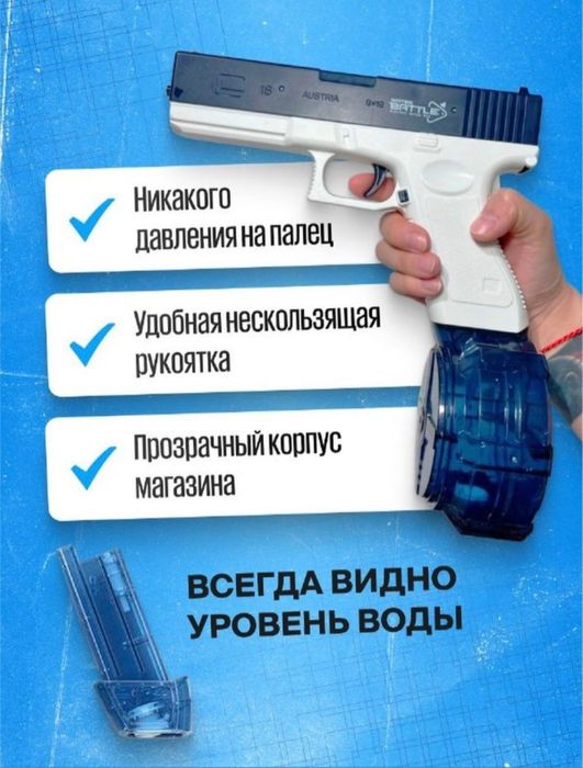 Водяной пистолет.   распродажа!!!
