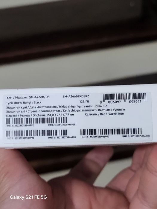 Samsung Galaxy S26. 128гб запечатанный