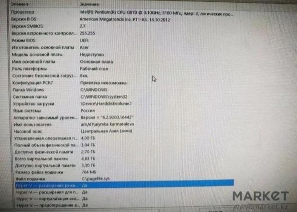 Компьютер с принтором