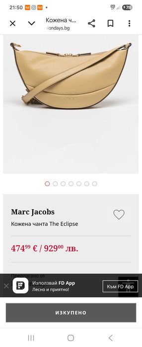 Marc Jacobs чанта без забележки