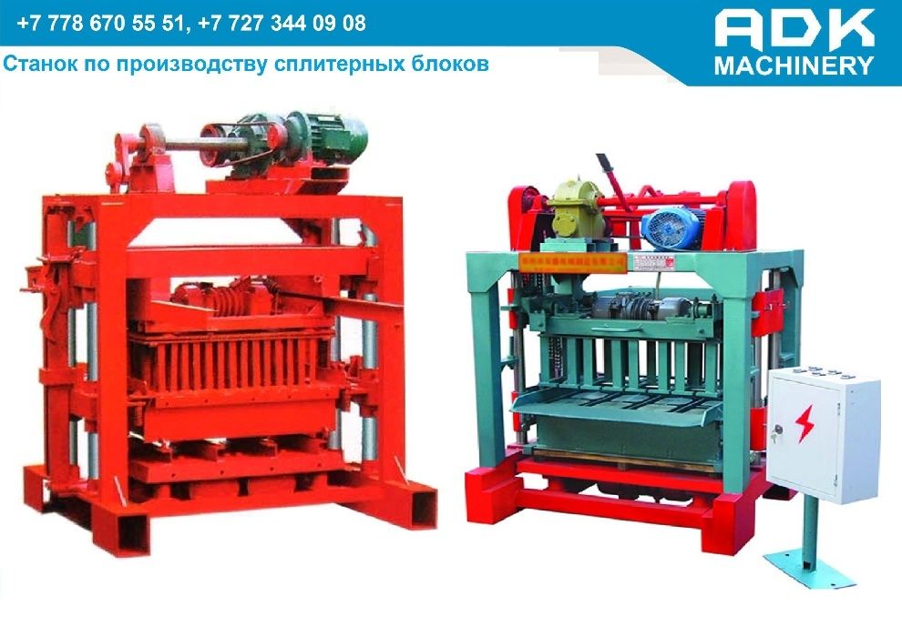 станок для шлакоблока