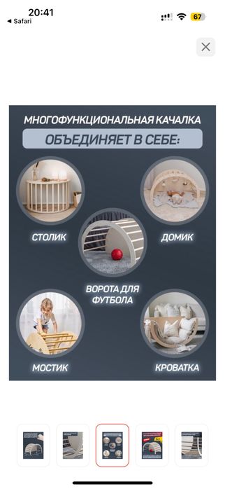 Деревянная арка качалка