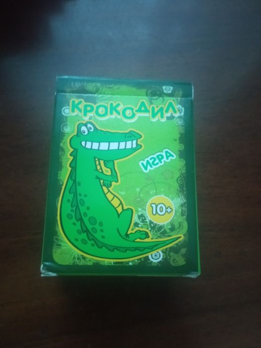Игра "Крокодил" .