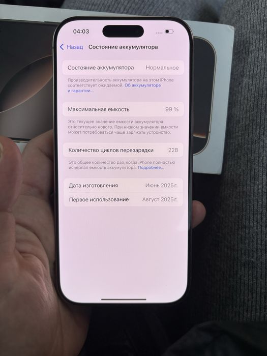 Iphone 16 pro 256 Гб