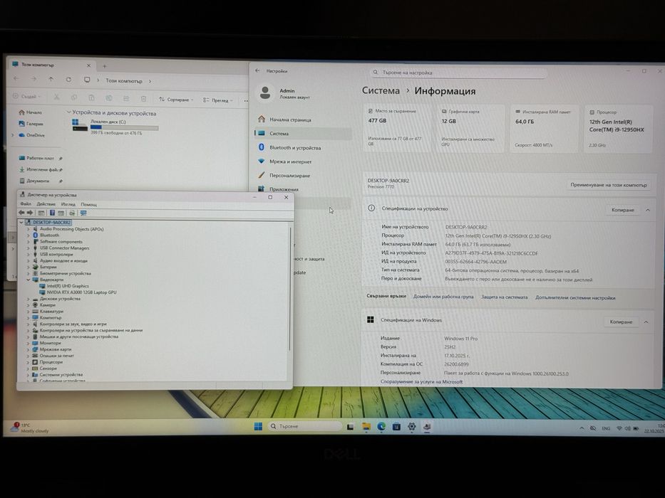 ТОП Лаптоп 17.3’FHD IPS RTX A3000 12GB  Dell Precision 7770  i9-12950HX  64GB DDR5  512GB