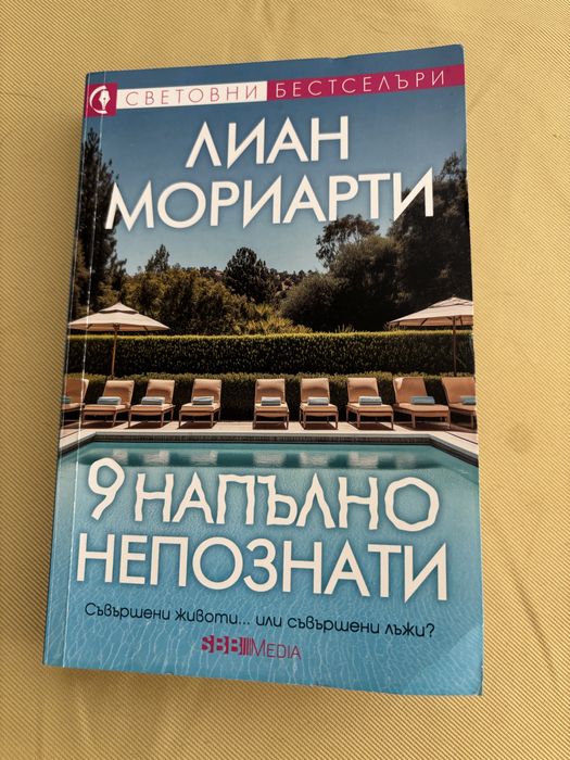 Любовни романи 2025 и др.