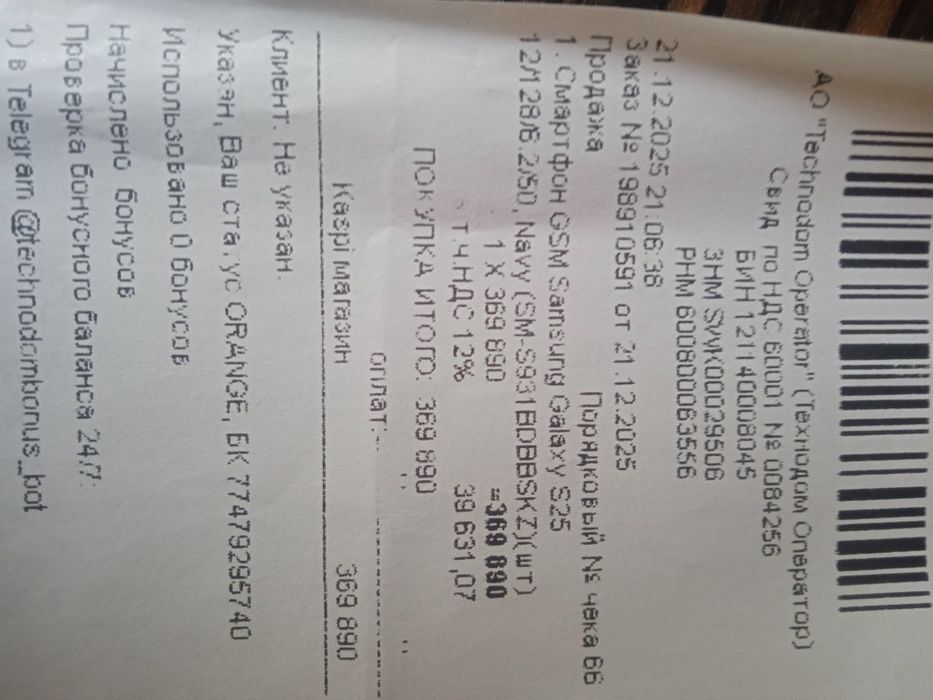 Samsung galaxy s 25 fe