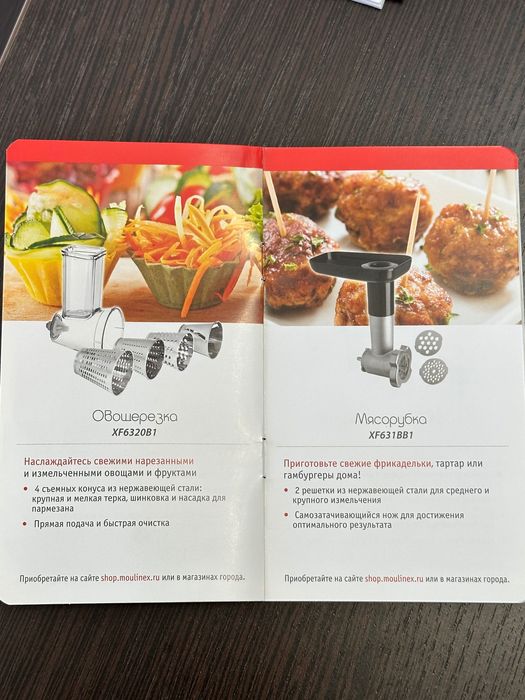 Кухонная машина Moulinex