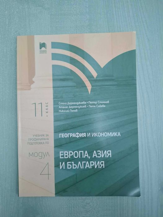 профилирани учебници за 11клас