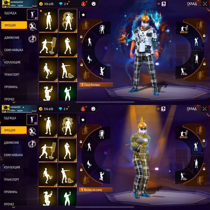 Продам аккаунт в фри фаер