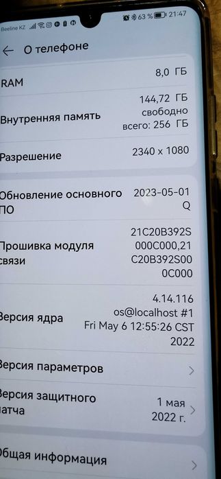 Продам флагман Huawei P30 Pro